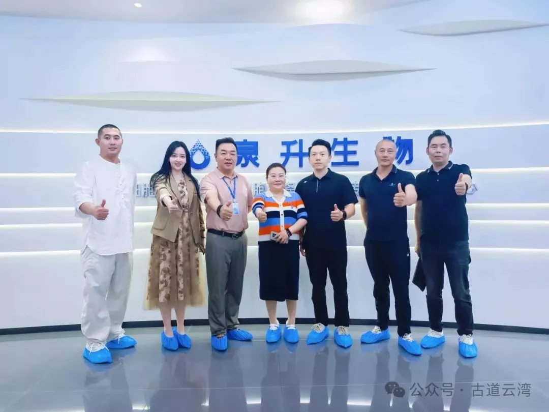 强强联手 科技赋能养老 老吾老集团与泉升生物达成战略合作
